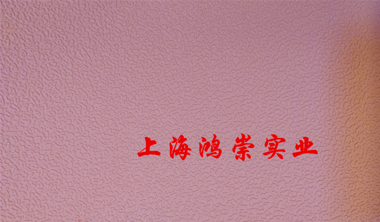 供應(yīng)三防潔凈板、PVC石膏板、覆膜石膏板