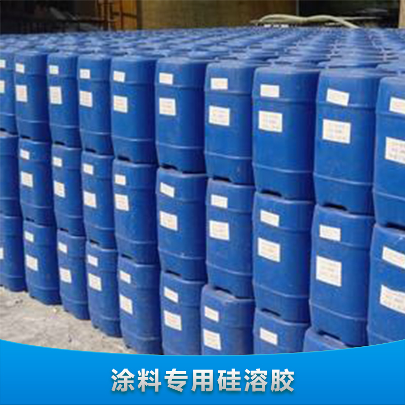 供應(yīng)硅溶膠廠家硅溶膠硅溶膠價(jià)格硅溶膠批發(fā)