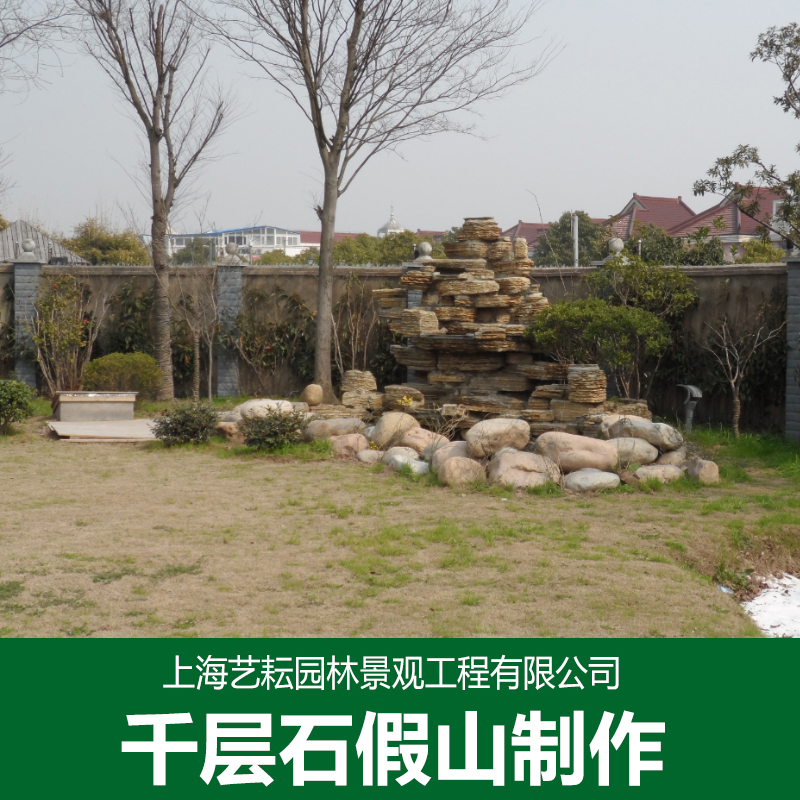 花園庭院假山