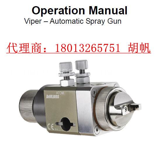 供應(yīng)美國特威VIPER陶瓷噴槍（噴釉*）總代理