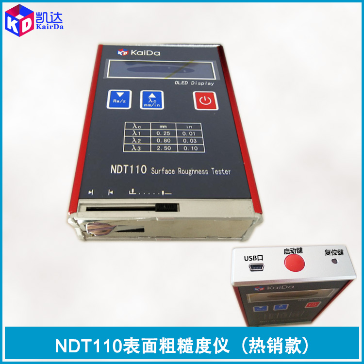 供應(yīng)表面粗糙度檢測(cè)儀NDT110