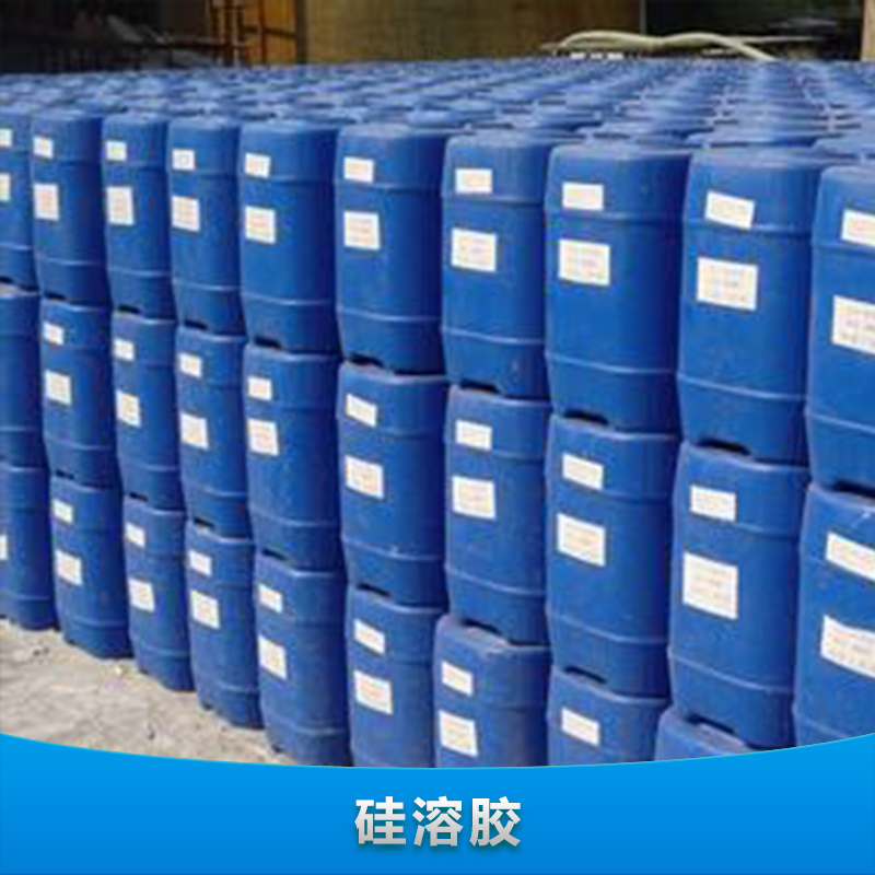 供應(yīng)中性硅溶膠