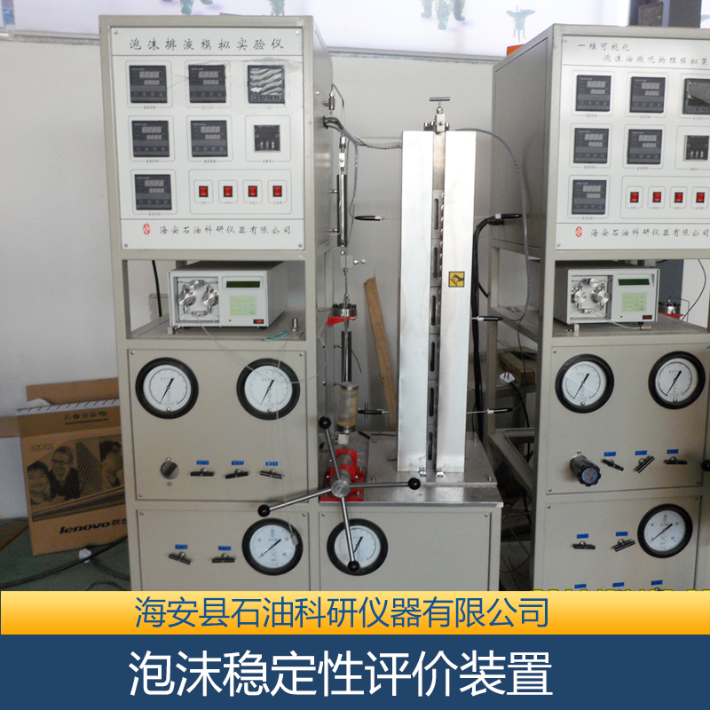 供應(yīng)泡沫穩(wěn)定性評價裝置 泡沫穩(wěn)定性評價裝置批發(fā) 泡沫穩(wěn)定性評價裝置廠家