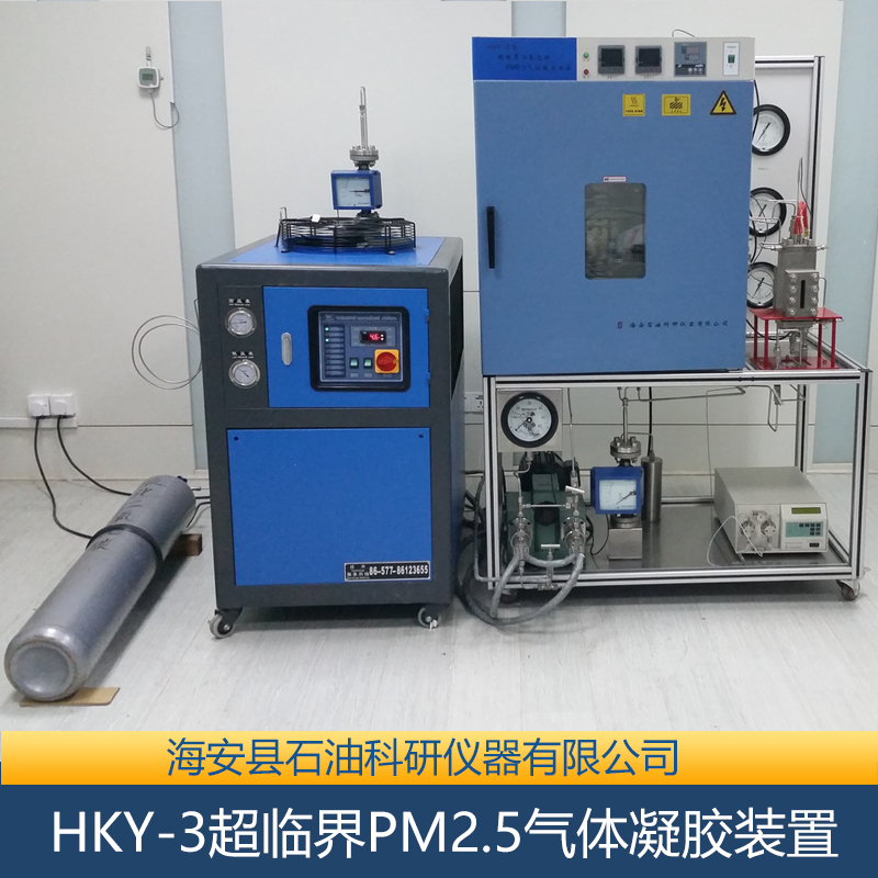 供應(yīng)超臨界PM2.5氣體凝膠裝置 超臨界PM2.5氣體凝膠裝置用途 超臨界PM2.5氣體凝膠裝置安裝
