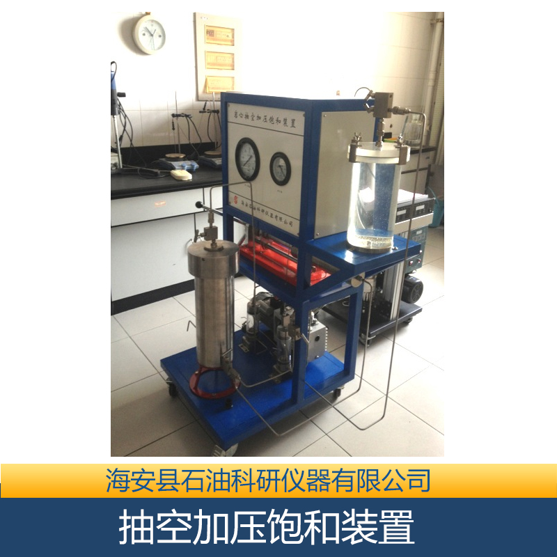 供應(yīng)新型 巖心抽空加壓飽和裝置 巖心抽空加壓飽和裝置廠家 巖心抽空加壓飽和裝置實用 巖心抽空加壓飽和裝置批發(fā)