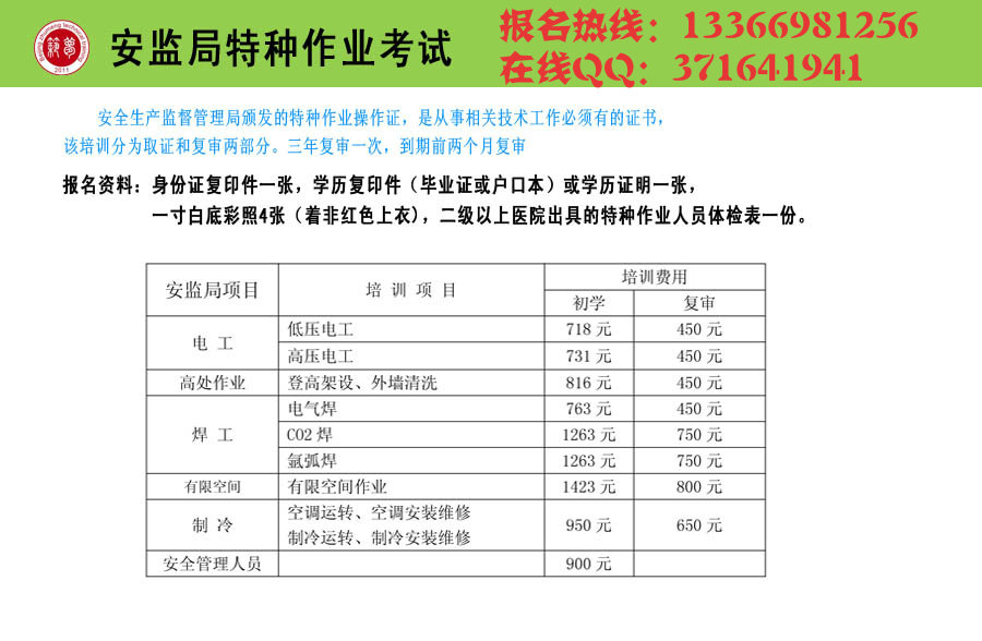 供應(yīng)全國有限空間作業(yè)操作證取證考試