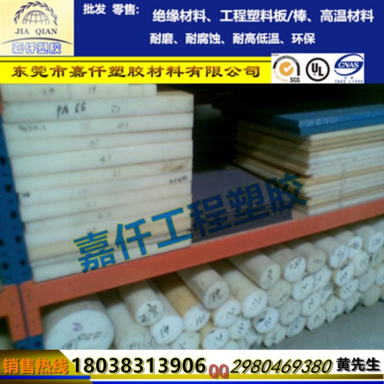 供應(yīng)PA尼龍板 Ertalon 66板 耐磨 高強(qiáng)度尼龍66板材價(jià)格