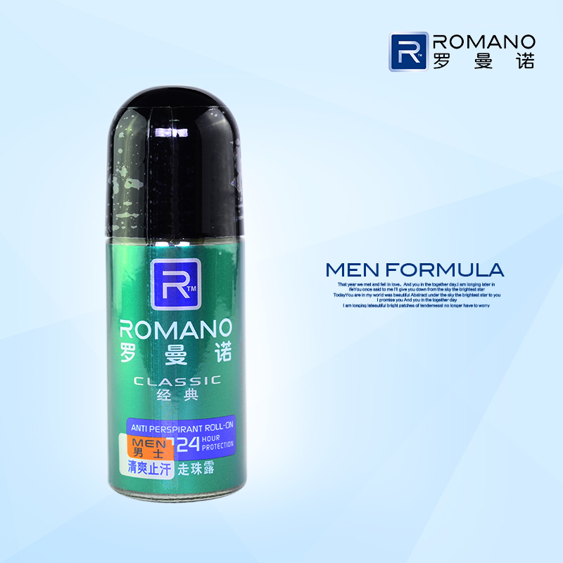 供應羅曼諾/清爽香體男士經(jīng)典走珠露
