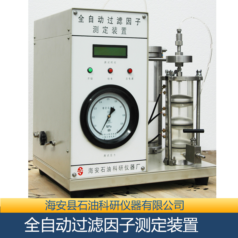 供應(yīng)全自動 過濾因子測定裝置 全自動過濾因子測定裝置廠家 全自動過濾因子測定裝置批發(fā)