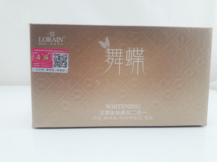供應(yīng)蓮花雨養(yǎng)膚系列*金鉆