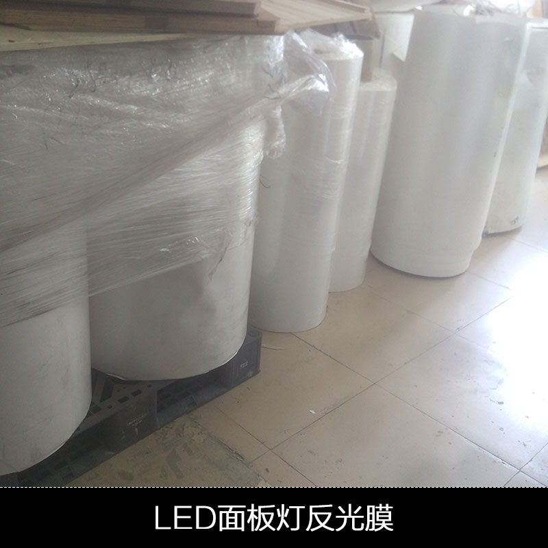供應(yīng)用于導(dǎo)光板的LED反射膜，面板燈反光膜，超薄燈箱反光紙
