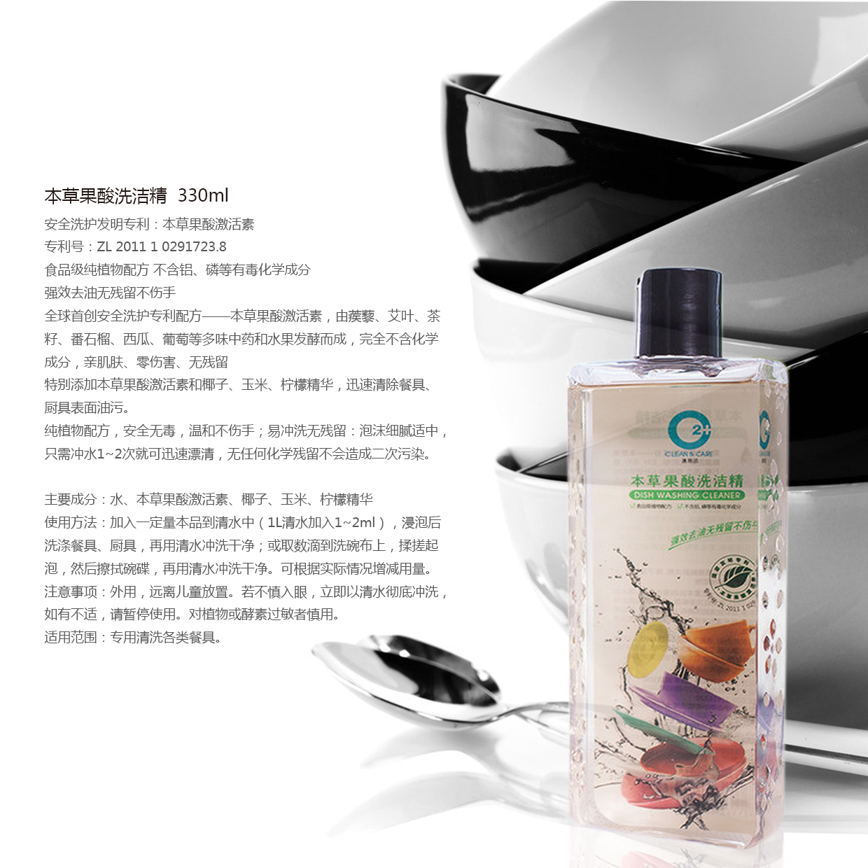 供應植物酵素洗潔精、酵素洗潔精廠家直銷、酵素洗潔精廠家批發(fā)價、廣東酵素洗潔精批發(fā)
