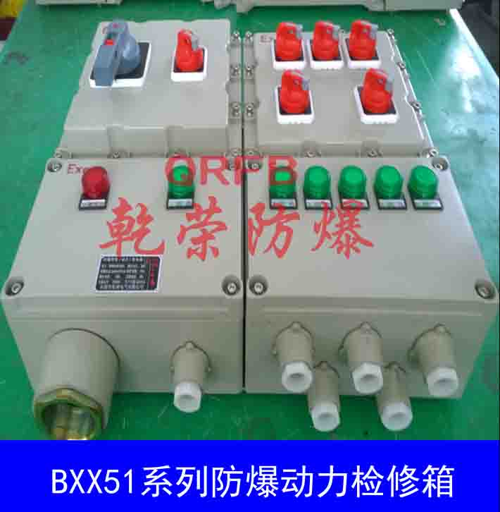防爆控制防爆控制箱 防爆電源箱 防爆檢修箱