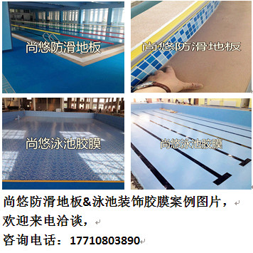 供應尚悠水上樂園裝飾膠膜