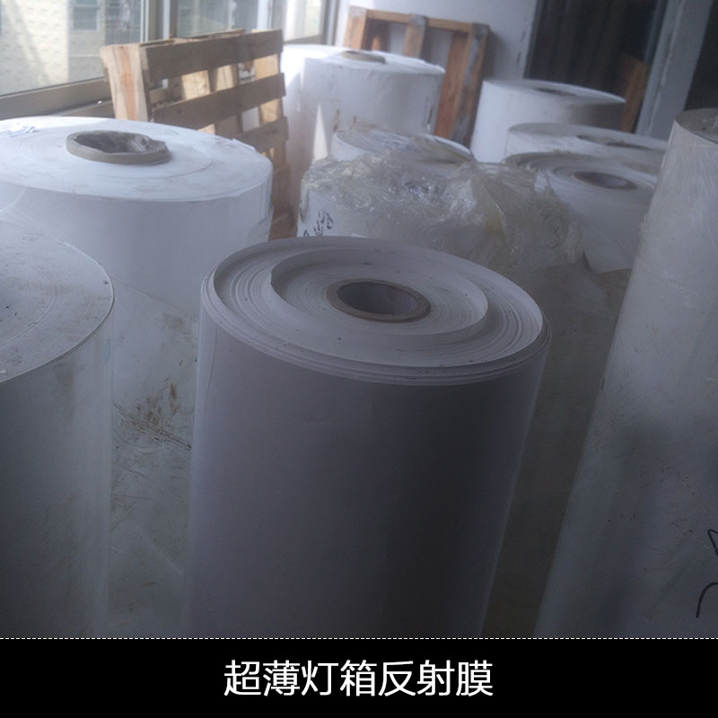 供應(yīng)用于導(dǎo)光板的LED反射膜，面板燈反光膜，超薄燈箱反光紙