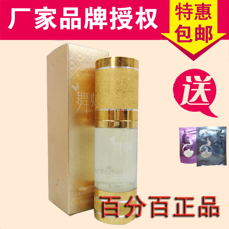 供應(yīng)舞蝶*金鉆美精華原液30ml