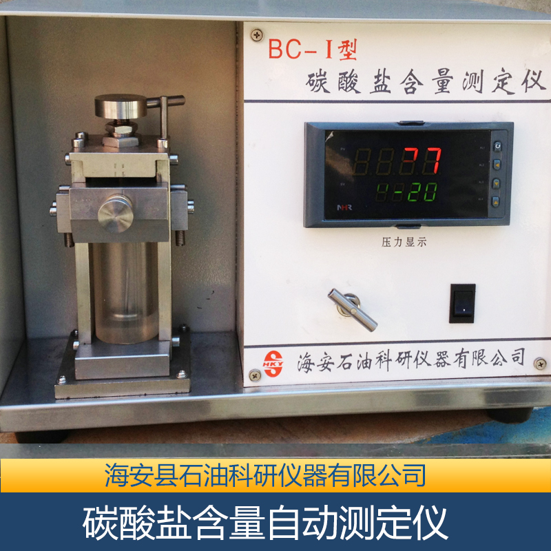 供應(yīng)碳酸鹽含量自動(dòng)測(cè)定儀 碳酸鹽含量自動(dòng)測(cè)定儀批發(fā) 碳酸鹽含量自動(dòng)測(cè)定儀廠家