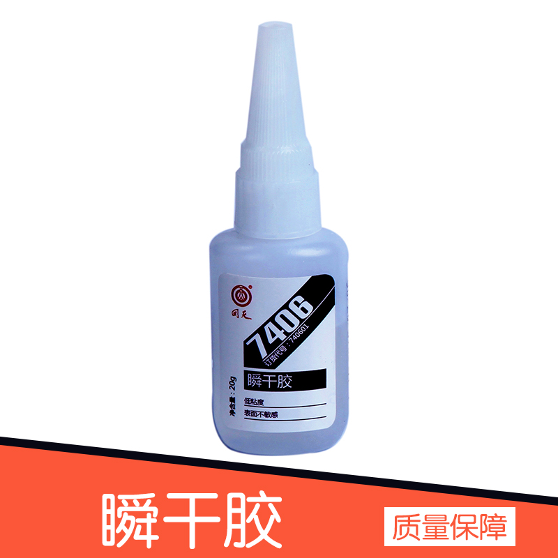 單組份*丙烯酸*瞬干膠批發(fā)塑料橡膠材料粘接瞬干膠