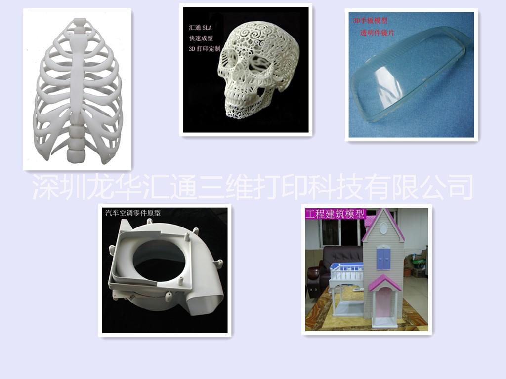 供應(yīng)匯通3D打印手板模型高度柔性，SLA快速成型，光敏樹脂工業(yè)級定制
