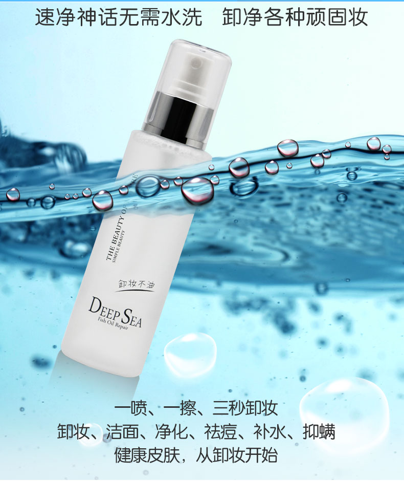 供應渲婷卸妝噴霧水 三秒卸妝 免洗
