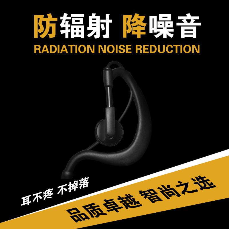 泉州對講機耳機廠家批發(fā)商，泉州對講機耳機直銷，福建泉州對講機耳機