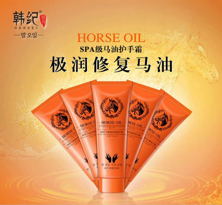 供應韓紀馬油護手霜美白補水保濕修護