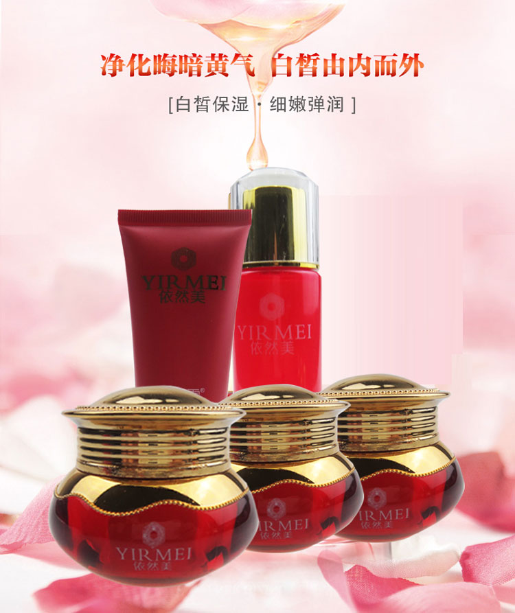 供應如雪系列依然美彈嫩雪肌修護五合一