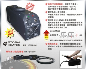 WRC-600A2焊機(jī)散熱水箱  BOSJOB水箱 供應(yīng)焊機(jī)水箱
