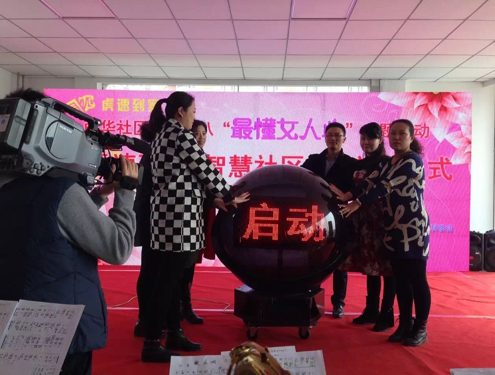 供應(yīng)三亞LED啟動(dòng)球開幕式啟動(dòng)球儀式觸摸啟動(dòng)球