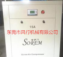 索羅門37KW空壓機(jī)SOREM變頻空壓機(jī) 索羅門37KW永磁變頻空壓機(jī)