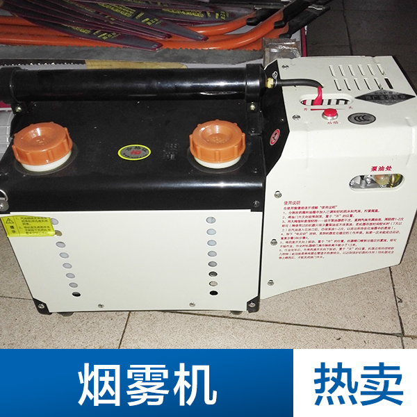 供應廣州煙霧機 綠捷煙霧機