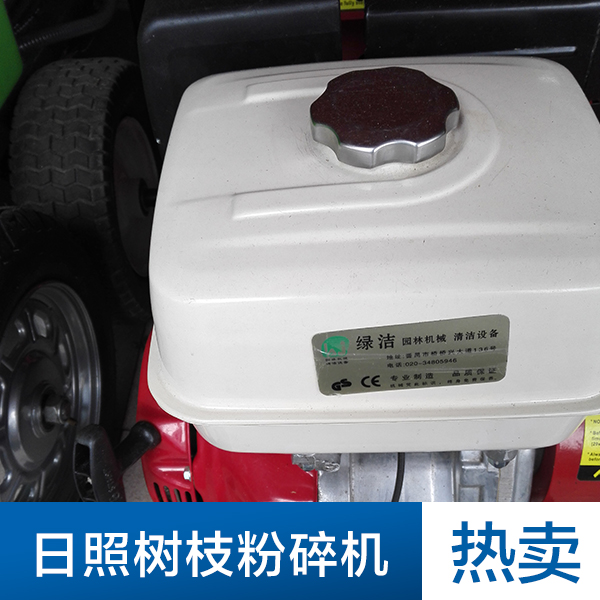 供應(yīng)日照樹(shù)枝粉碎機(jī)價(jià)格，廣州樹(shù)枝粉碎機(jī)報(bào)價(jià)，樹(shù)枝粉碎機(jī)廠家