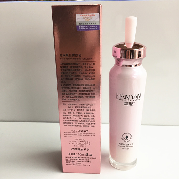 供應(yīng)玫瑰精油亮采煥白嫩膚乳 100m