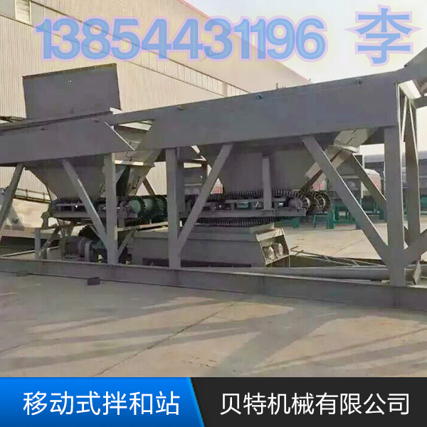 山東移動(dòng)式拌和站價(jià)格|山東移動(dòng)式拌和站廠家報(bào)價(jià)|山東移動(dòng)式拌和站多少錢|山東移動(dòng)式拌和站報(bào)價(jià)