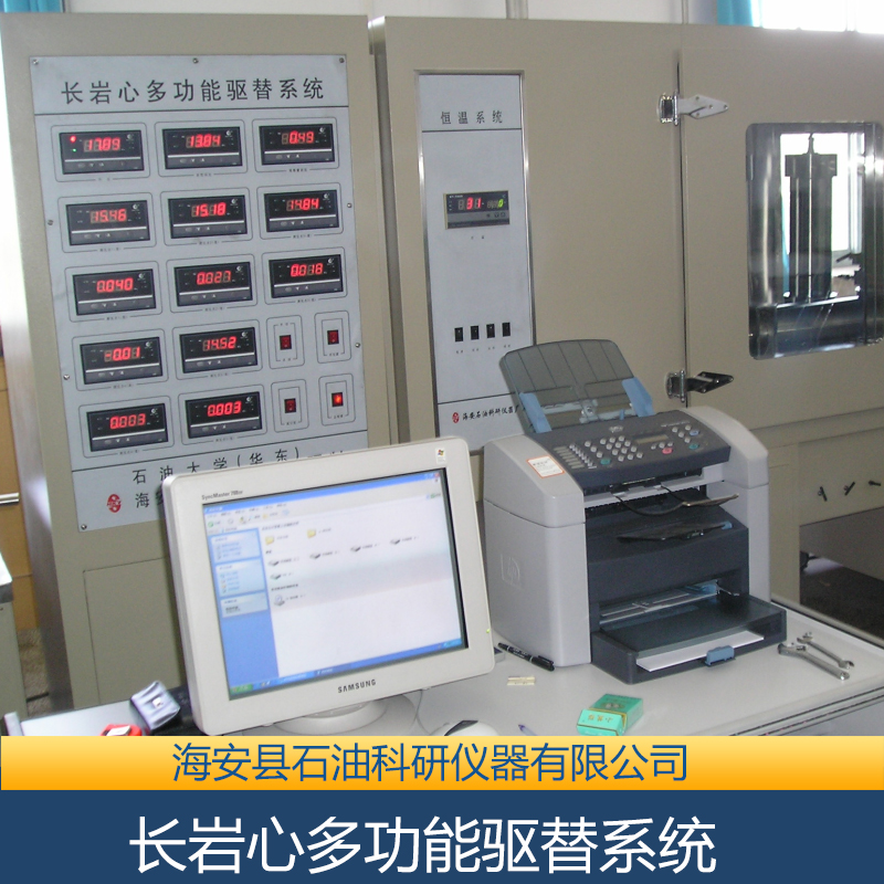 巖心成巖系統(tǒng) 多功能驅(qū)替系統(tǒng) 巖心成巖系統(tǒng)裝置 巖心成巖系統(tǒng)專業(yè)測量