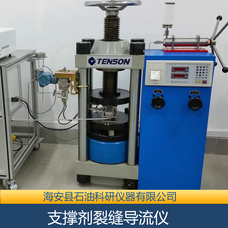 供應(yīng)支撐劑裂縫導(dǎo)流儀 支撐劑裂縫導(dǎo)流儀廠家 支撐劑裂縫導(dǎo)流儀批發(fā)