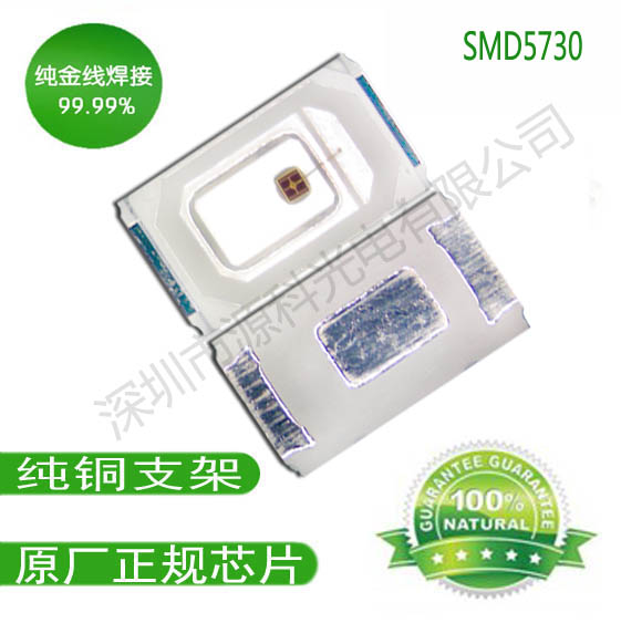 供應(yīng)5730金黃色led燈珠 led5730黃光貼片式燈珠