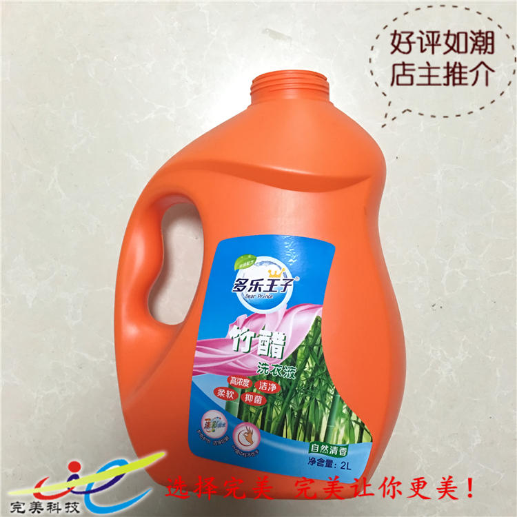 供應用于不干膠標簽定的洗衣液標簽 銅版紙不干膠標簽定做