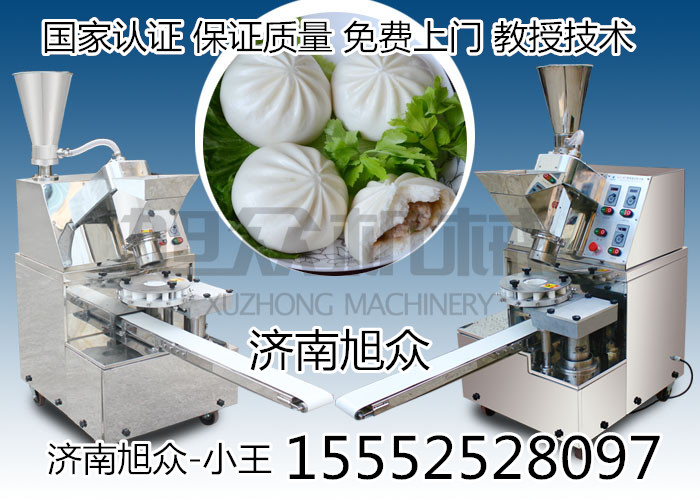 供應(yīng)XZ-90山東全自動多功能包子機(jī)專業(yè)生產(chǎn)廠家提供12個花灌湯小籠包