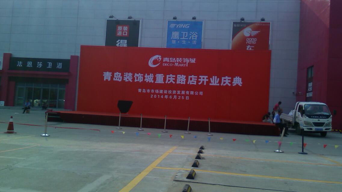 舞臺搭建  青島專業(yè)設計安裝舞臺搭建電話