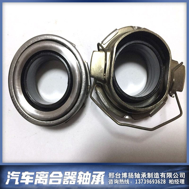 供應(yīng)汽車離合器軸承 汽車離合器軸承價格