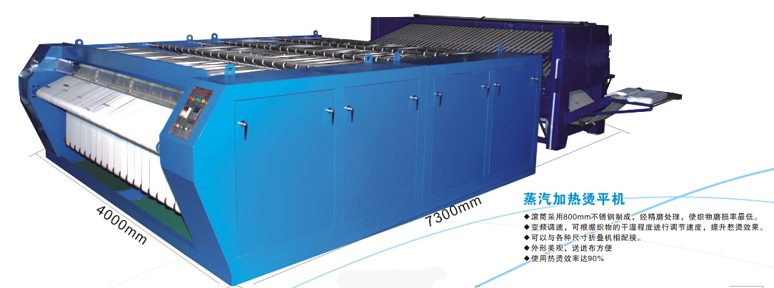 供應燙平折疊機