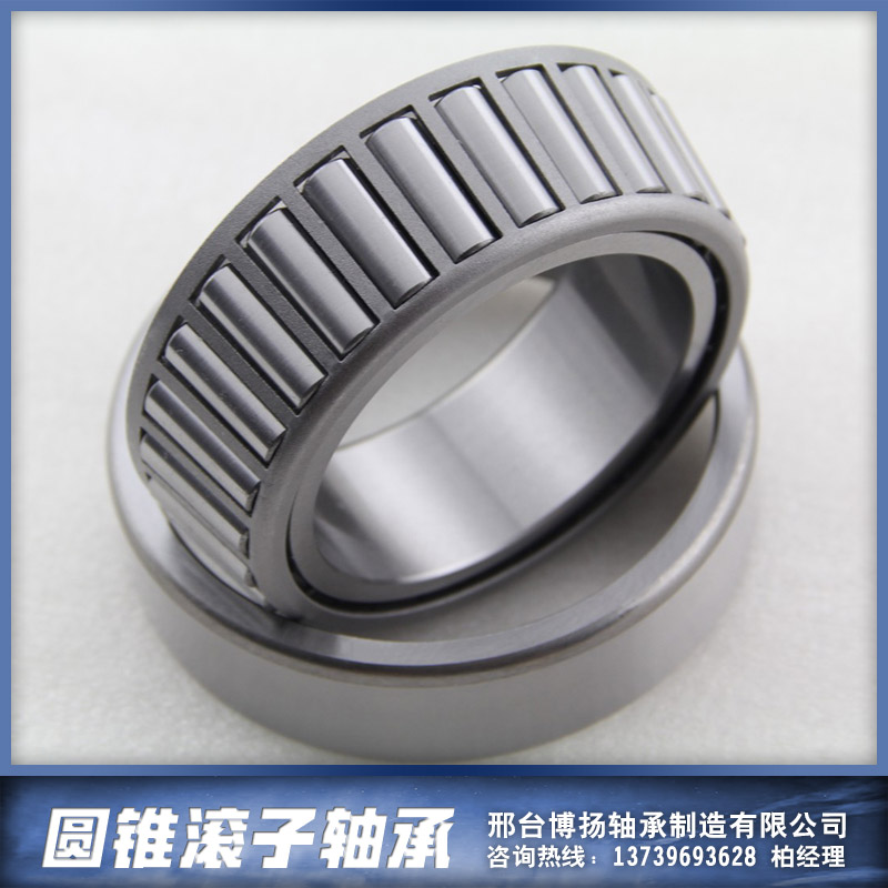 供應(yīng)圓錐滾子軸承 圓錐滾子軸承廠家