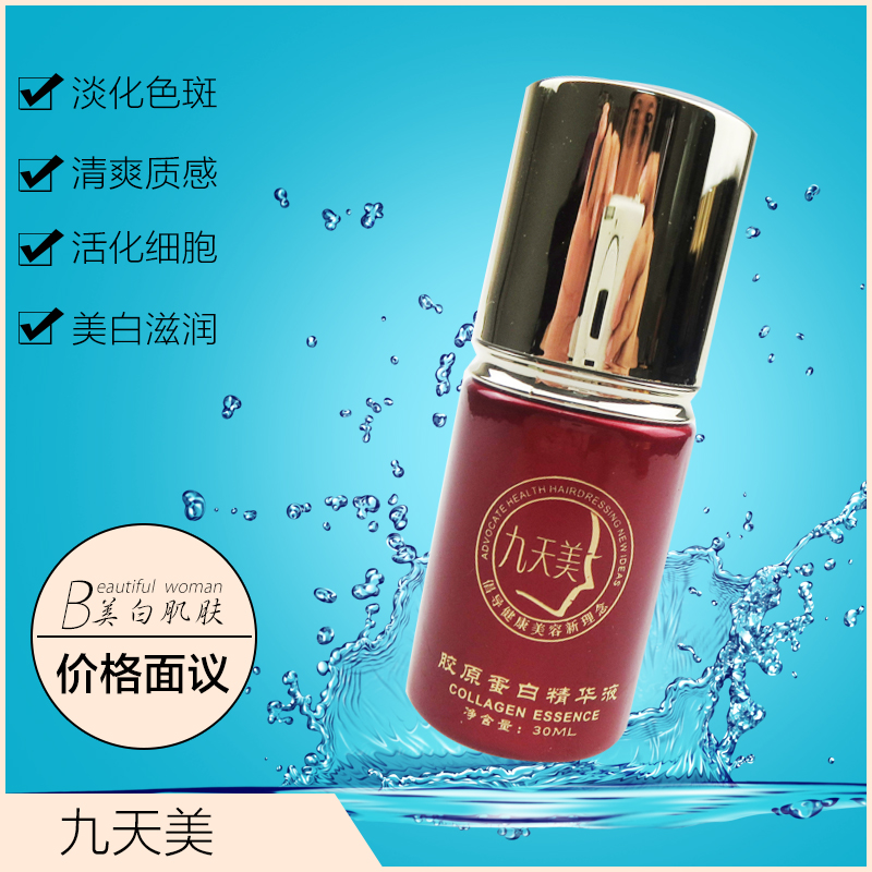 供應(yīng)九天美九天膠原蛋白五合一五美容件套裝（紫盒）