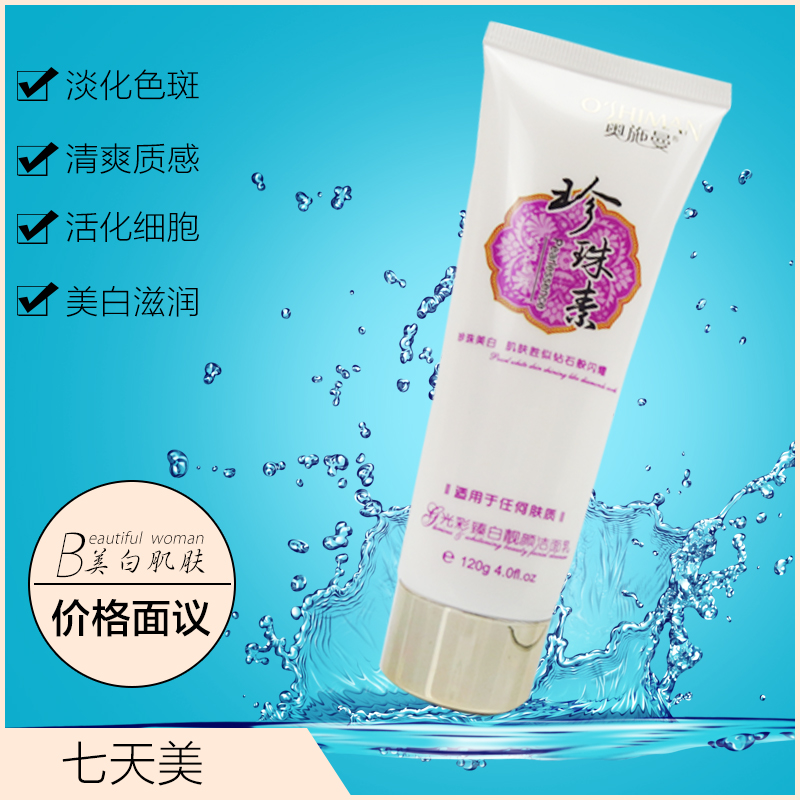 供應七天美護膚品套裝 七天美 顏膠原蛋白美容組合五件套