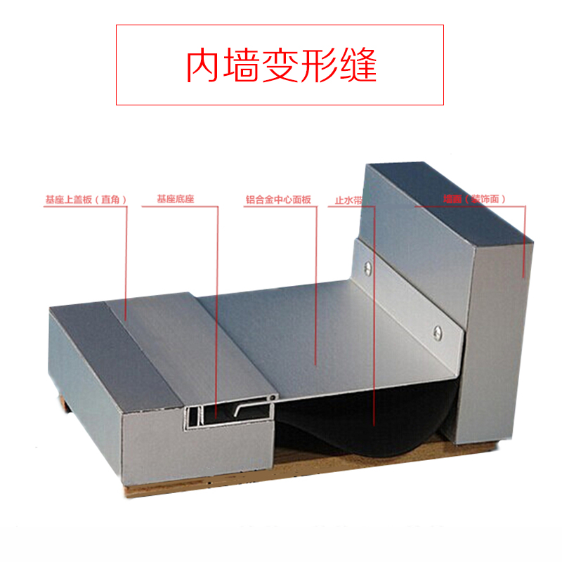 供應抗震型內墻變形縫 不銹鋼變形縫 SIM抗震型內墻變形縫裝置