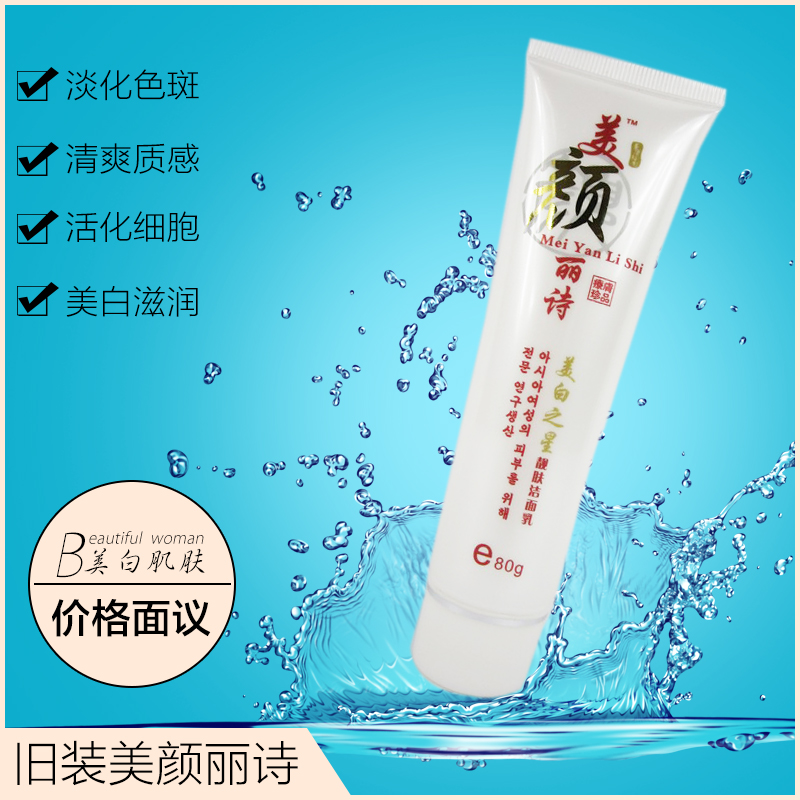 供應(yīng)美顏麗詩(shī)美白護(hù)膚品美顏?zhàn)o(hù)膚品套裝 補(bǔ)水保濕美白面部套裝