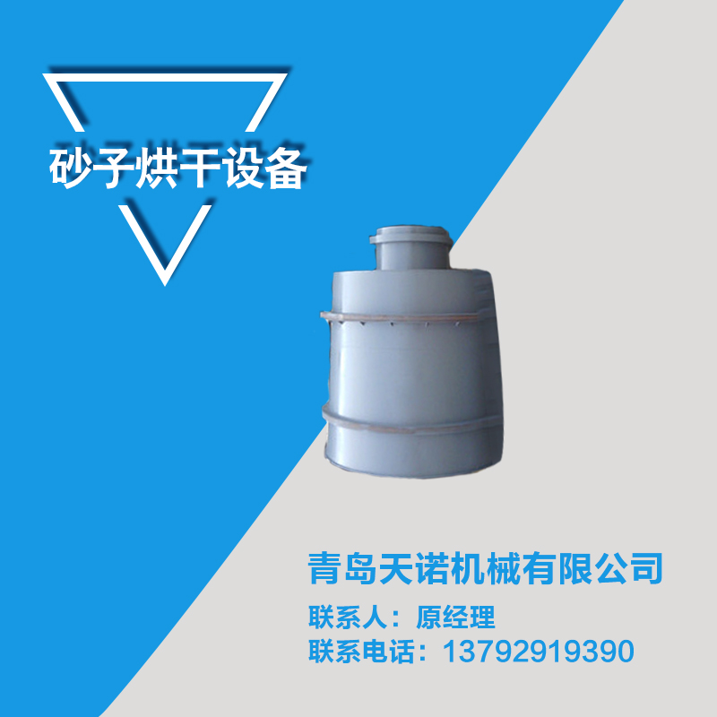 供應(yīng)三回程砂子烘干設(shè)備，三回程砂子烘干設(shè)備報價，三回程砂子烘干設(shè)備參數(shù)