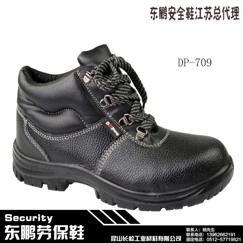 供應(yīng)東鵬勞保鞋 防靜電安全鞋 東鵬勞保鞋批發(fā) 安全鞋價(jià)格