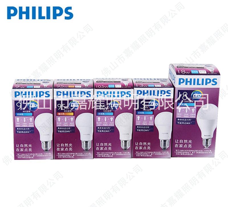 供應(yīng)飛利浦LED 9W球泡燈